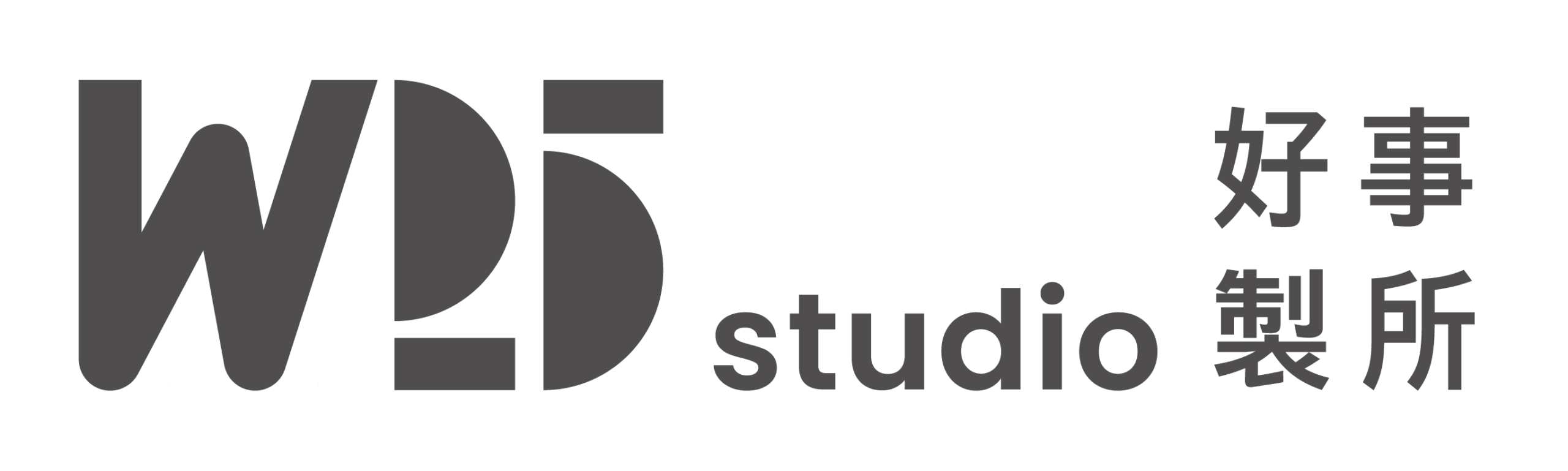 w25 studio 好事製所